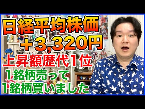 【2026年5月7日】日経平均株価63,000円超え！ サムネイル