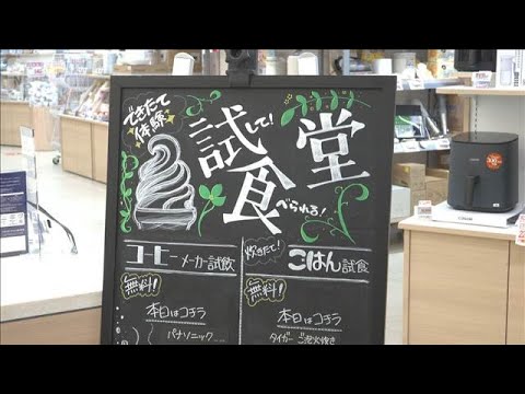 大型統合にビックカメラ対抗　食べ比べなど「試して購入」の販売方法に顧客注目【もっと知りたい！】【グッド！モーニング】(… サムネイル