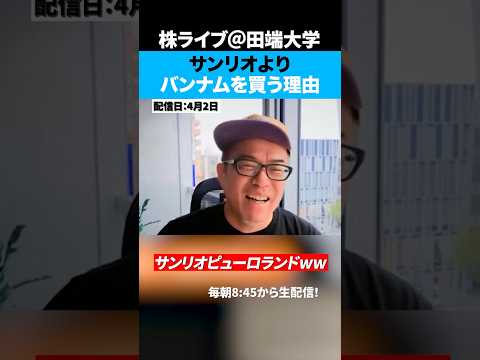 【バンダイナムコ】株価はなぜ強い？不景気でも株価が下がらない理由