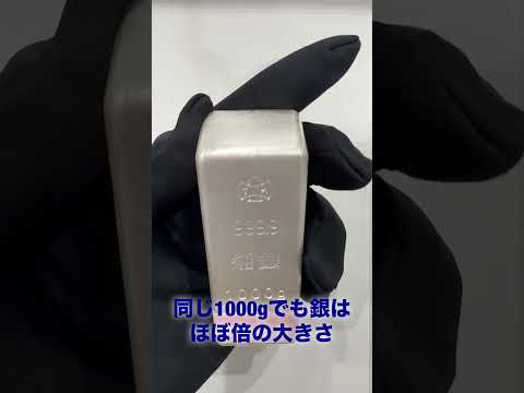 広島の老舗地金商、堤田貴金属の銀地金！支払調書対象外などはあるが、現物運用は何かと面倒　銀投資 銀地金 貴金属投資 実… サムネイル