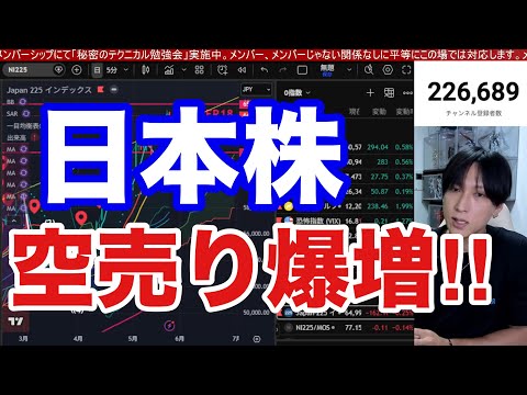 5/27 【AI半導体株爆上げ続くか⁉日経平均行ってこい】AI関連、半導体株に月末売り。原油価格ショックに直面‼️ドル… サムネイル