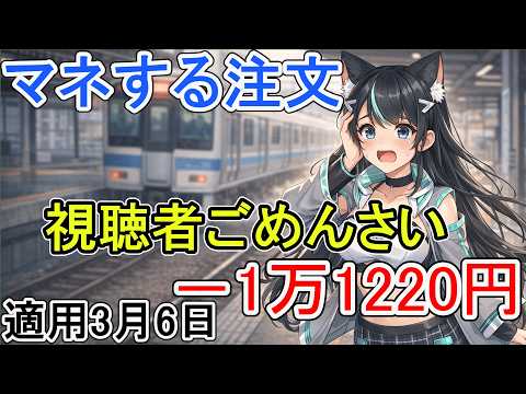 アルゴ注文適用3月6日：スリッペイジで買えない サムネイル