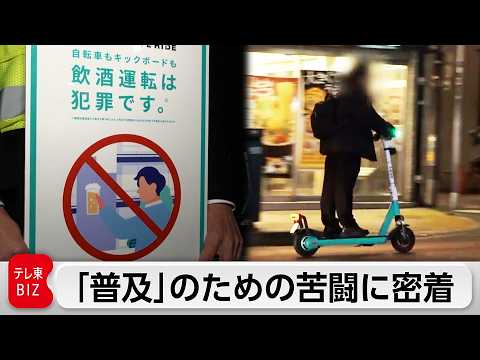飲酒運転防止策の最前線！「普及」と「安全」二兎を追う新たな施策とは？【ガイアの夜明け】 サムネイル