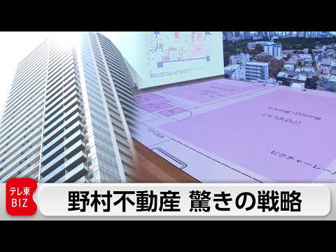 マンションなのに間取りが自由？野村不動産「プラウド」の原点にある驚きの商品づくり【カンブリア宮殿】 サムネイル