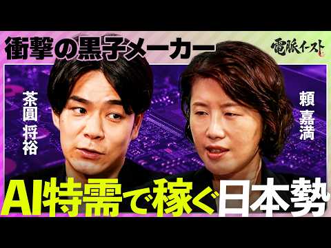 【AIバブル崩壊の予兆？】メモリ価格3ヶ月で2倍の衝撃。日本企業はAIに本当に投資するのか？現場コンサルが語る真実（頼… サムネイル