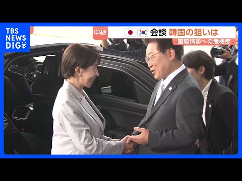 日韓首脳会談 狙いは？双方に「アメリカに頼り切れないかもしれない」という危機感　日韓の結束で外交交渉力を高める戦略的な… サムネイル