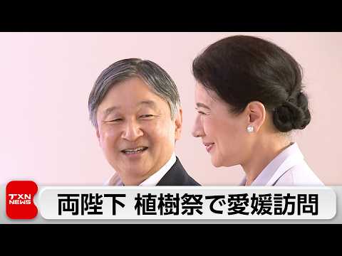 天皇皇后両陛下　愛媛県を訪問　高校生が部活動として運営する水族館を視察 サムネイル