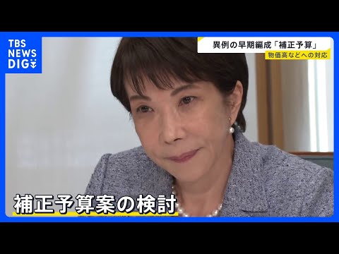 【“トリプル安”暮らしに影響は…】なぜ“いま”補正予算案の検討を指示？「長期金利」急騰で一時2.8％に上昇　日本経済へ…