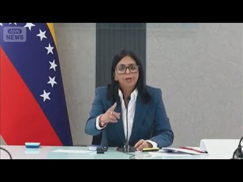 ベネズエラ「軍事的侵略を拒否」　各国が懸念「国際法順守を」(2026年1月4日) サムネイル