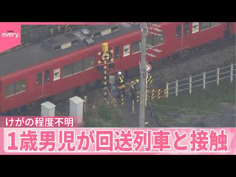 【事故】1歳男児が踏切で回送列車と接触、病院に搬送  岐阜 サムネイル