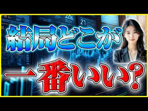 【仮想通貨 取引所 比較】2026年おすすめはどこ？手数料・銘柄数・使いやすさから選ぶ失敗しない口座の選び方 サムネイル
