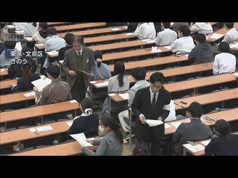 大学入学共通テスト　初日は大きな混乱なく終了(2026年1月18日) サムネイル