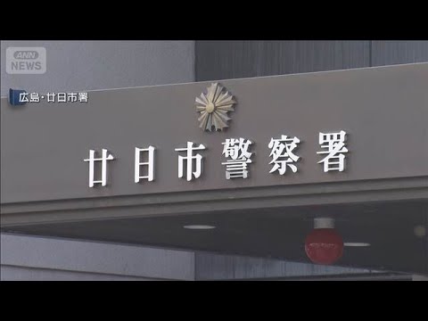 倒れた高齢者を放置か　介護福祉士　広島【スーパーJチャンネル】(2026年5月13日) サムネイル