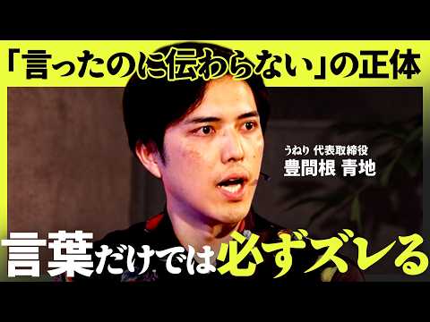 伝わる人は「構造」で語っている／ぼくたちは雰囲気でものを見ている／伝える構造より「動かす構造」をつくる（豊間根青地）N… サムネイル
