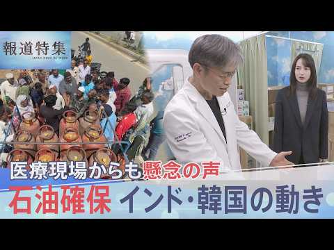 日本の石油供給「史上最大の危機」 走るほど膨らむ赤字の物流、医療現場を襲う在庫不足、世界が奔走するエネルギー争奪戦【報…