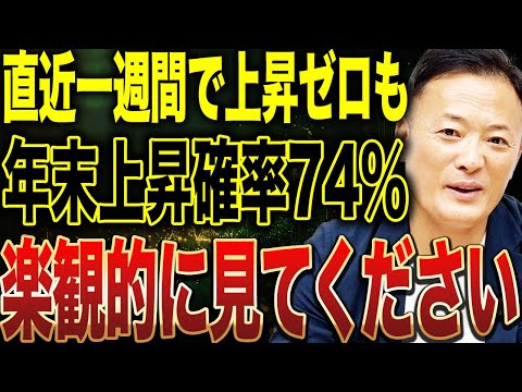 【我慢比べです】米国株の現在の市場動向と見通し・年末までの投資戦略をデータ解説【政府機関閉鎖の弊害かなりできてきた】 サムネイル
