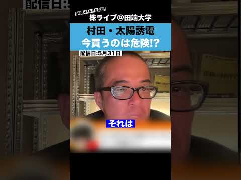 【ちょる子】今から爆上げ中の村田製作所と太陽誘電を買うのは危険!? サムネイル