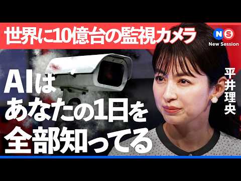 2030年AIが社会を動かす時代へ。