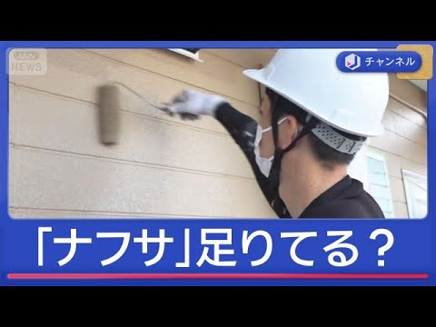 「ナフサ」足りてる？どこで“目詰まり”…現場を徹底取材【スーパーJチャンネル】(2026年5月25日) サムネイル