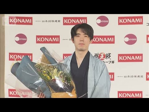 藤井六冠 カド番から逆転防衛　棋王戦4連覇「非常にうれしい」(2026年3月30日)
