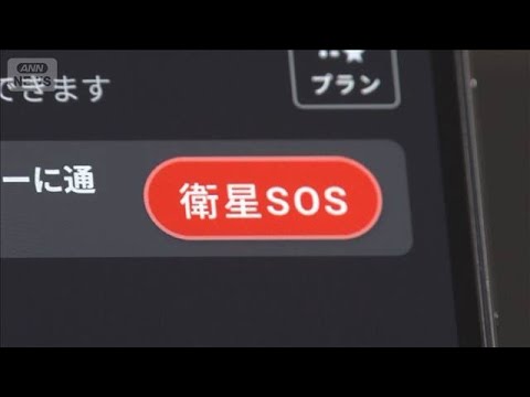 KDDI　圏外でも緊急通報が可能に　「スターリンク」のサービス拡充(2026年4月23日) サムネイル