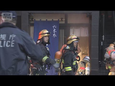 「調理中に火が出た」六本木のとんかつ店で火事　1人けが(2026年2月18日) サムネイル