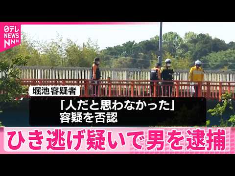 【茨城・ひたちなか市】橋の上で男性死亡　ひき逃げ疑いでトラック運転手の男逮捕 サムネイル
