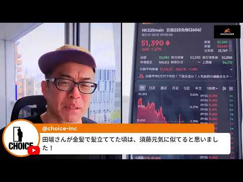 日経1200円下落で50600円台に！スケベ勢の心折る展開か？