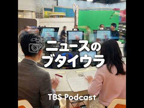 Ep.3　自民党大会のブタイウラ　平河キャップが現場で見たもの… サムネイル