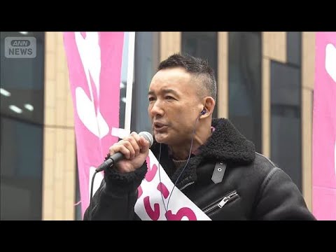 衆院選最終日  れいわ新選組・山本代表が最後の訴え(2026年2月7日) サムネイル