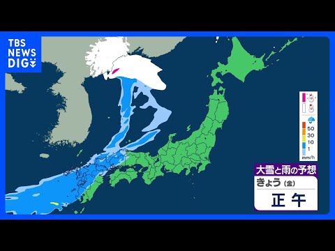 【西から雨雲】西日本では雨脚強まる所も　東～北日本も雲多く、夜は雨や雪の降り出す所がある見込み　週末は強風や気温変化に… サムネイル
