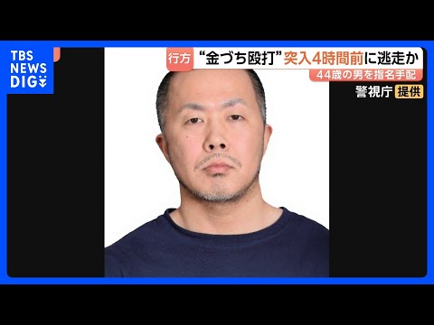 きっかけは「騒音トラブル」殺人未遂の疑いで高林輝行容疑者（44）を指名手配　2年半前にも逮捕→不起訴に　母親「名乗り出… サムネイル