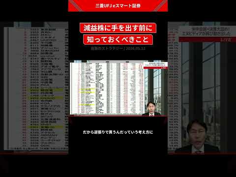 電気ガス・海運・自動車・空運——期初減益4業種、今は買いやすいのか サムネイル