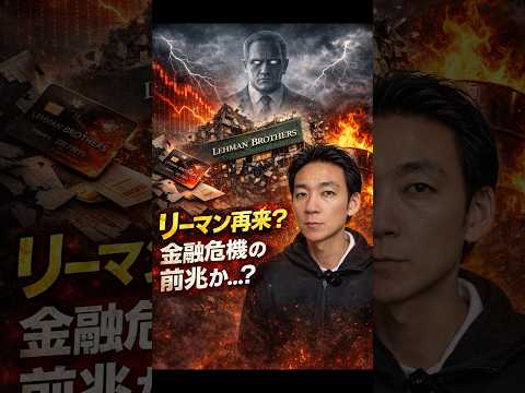金融市場にに危険信号？ 相場見通し 投資