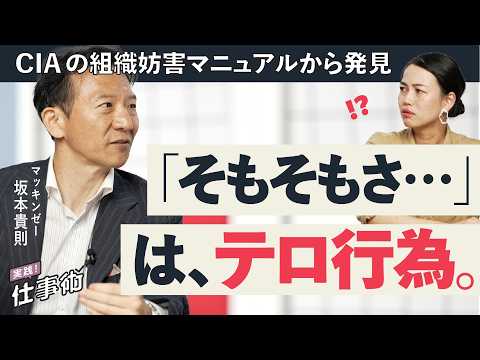 話が長い人を黙らせる、たった一つの対処法（会議／ファシリテーション／A2E／CIA／組織崩壊／マッキンゼー） サムネイル