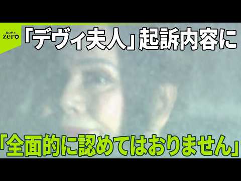【神回】デヴィ夫人暴行罪裁判、罰金20万円求刑 「内省足りない」検察の指摘