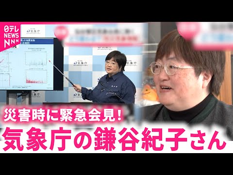 【インタビュー】女性初の仙台管区気象台長に！気象庁の鎌谷紀子さんに聞く新たな防災気象情報  　宮城　NNNセレクション サムネイル