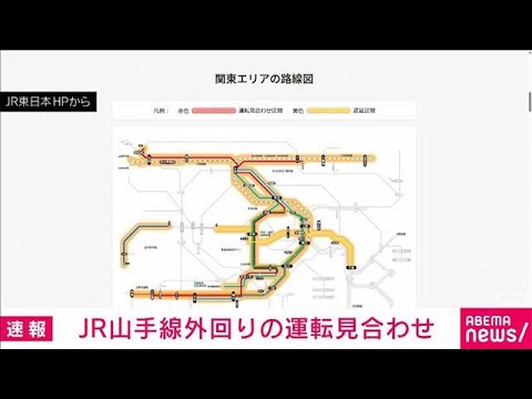 【速報】JR山手線 外回りの運転見合わせ　渋谷駅での人身事故の影響　JR東日本(2026年5月2日) サムネイル