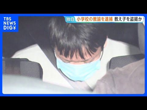 【独自】“体育の指導”と称して女子児童を呼び出し「ブリッジ」させてショートパンツ内を撮影などしたか　都内の公立小学校教… サムネイル