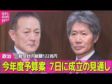 【政治】今年度予算案　あす成立の見通し　一般会計の総額122兆円/“再審制度”改正案めぐり議論　自民部会で怒号飛び交う…