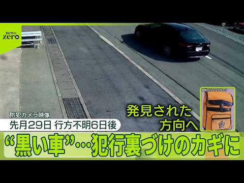【犯行裏づけのカギに】逮捕の父親“首絞めて殺した”　防犯カメラに“黒い車”　京都男児遺体