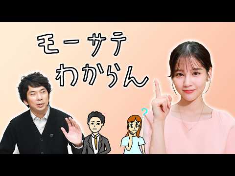 【モーサテわからん地上波放送決定！】人気配信回をピックアップ