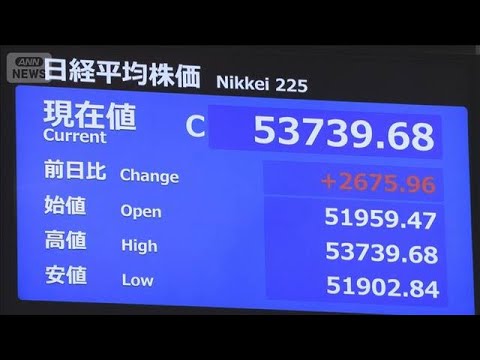 【速報】日経平均株価　今年最大の上昇幅で取引終了　5万3739円（前日比＋2675円）(2026年4月1日)