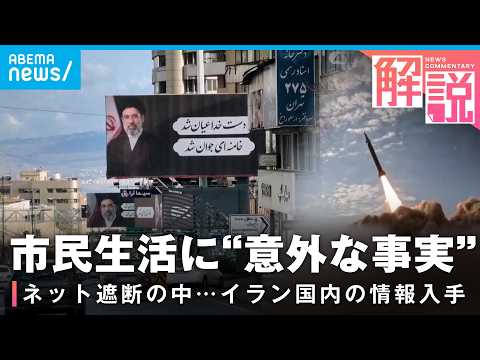 【イラン攻撃】長期化は狙い通り？スーパーは通常営業 レストランも再開…首都・テヘラン在住の日本人が明かす｜外報部 大原…