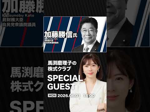 【6/1公開】またまた大物とコラボしてきました！shorts サムネイル
