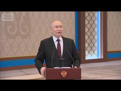 プーチン氏“欧州攻撃計画”は「全くのナンセンス」軍事的優位との認識も対話姿勢示す(2026年5月30日)