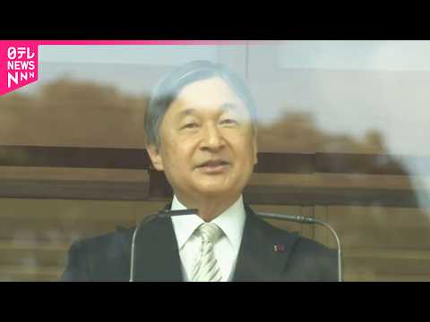 【天皇陛下】天皇誕生日一般参賀に約2万人  陛下「穏やかな春となるよう願う」午後は「宴会の儀」に両陛下と皇族方出席 サムネイル