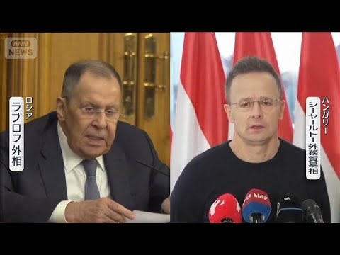 ハンガリー外相　ロシアに情報漏洩か　「荒唐無稽な陰謀論」と否定(2026年3月23日)