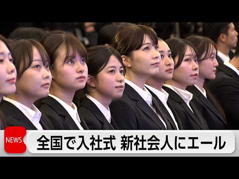 名車登場･･･生成AIを駆使･･･趣向を凝らし全国各地の企業が入社式　新入社員にエール