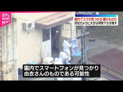 【旭山動物園】園内でスマホ見つかる  逮捕の飼育員の妻のものか  園内の防犯カメラには大きな荷物をおろす様子も サムネイル